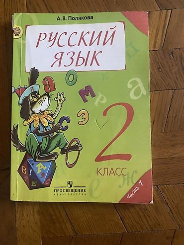 2 ci sinif defteri: 2-ci sinif üçün dərslikler 
Yaxsi vezziyetde — 3