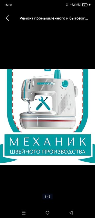 фрезер мороженое: Сборка промышленной швейной машины, ностройко швейных машин