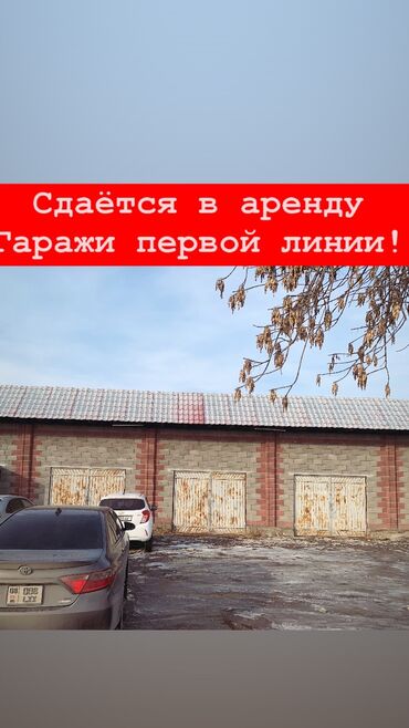 Автобизнес: Сдаю СТО, Автостоянка, Вулканизация, 100 м², Закрытый Бизнес, Без оборудования