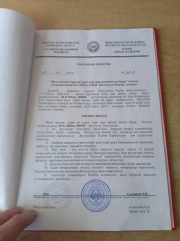 куплю участок балыкчы: 4 соток, Для строительства, Красная книга — 4