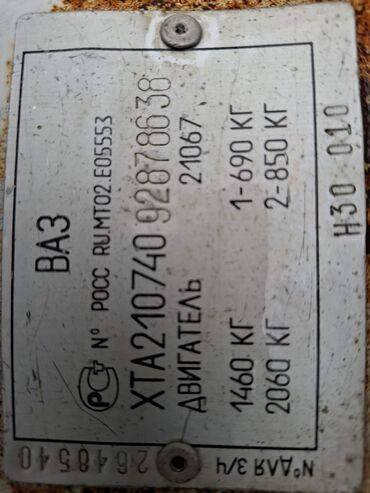 VAZ (LADA): VAZ 2107 sedan – ağ rəng, klassik korpus dizaynı. - Kuzov: 4 qapı — 7