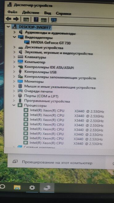 ноутбуки от сони: Компьютер