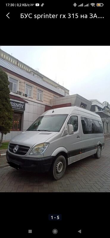 мерседес спринтер задние двери: Mercedes-Benz Sprinter: 2006 г., 2.2 л, Автомат, Дизель, Бус