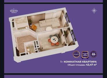 Салоны красоты: 1 комната, 42 м², Элитка, 8 этаж, ПСО (под самоотделку)