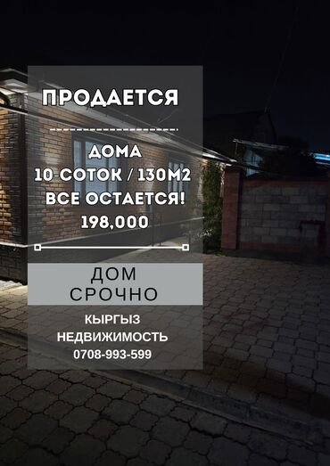 мобильный дом модульный дом контейнер: Үй, 130 кв. м, 5 бөлмө, Евро оңдоо