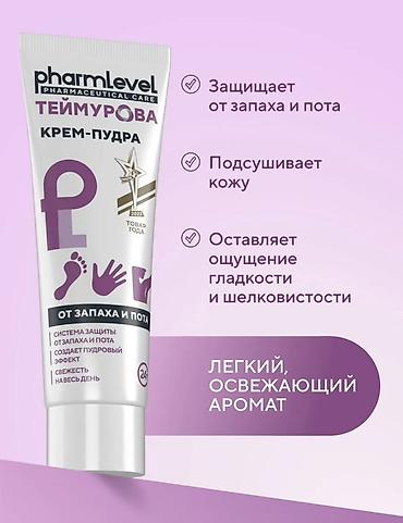 битке каршы спрей: Набор Pharmlevel Теймурова: спрей для ног + крем-пудра Назначение: - — 3