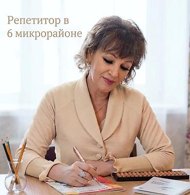 Репетитор по алгебре и геометрии