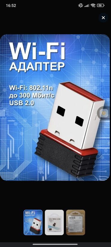 эко чай отзывы цена бишкек: Беспроводной Wi-Fi адаптер, предназначенный для обеспечения сетевого
