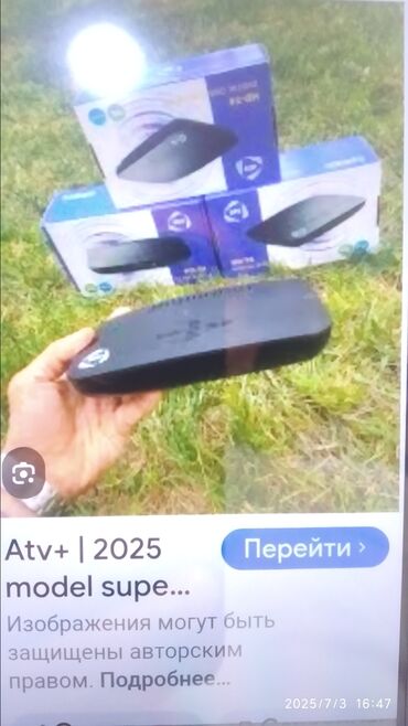 Информатика: Б/у Смарт ТВ приставка Atv + Самовывоз