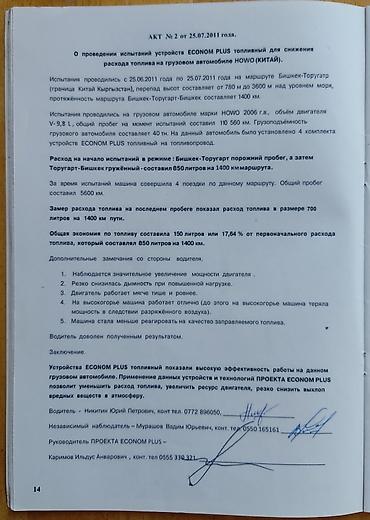вклад: Информация для владельцев автотранспорта🌟🌟🌟 Мы сделаем ваш — 8