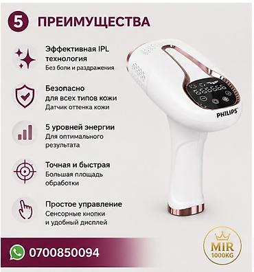 philips xenium: ✨ PHILIPS PH-2610 — IPL ЛАЗЕРНЫЙ ЭПИЛЯТОР ДЛЯ ДОМА Хотите — 5