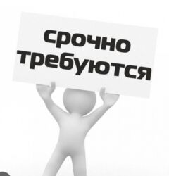 помошник электрика: ОАО,,завод Айнур,, требуется электрик с опытом работы и наладчик