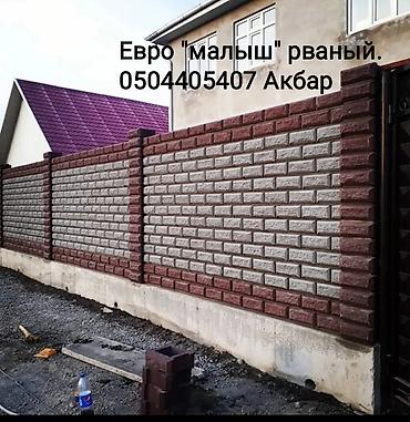 микрорайоны: Пескоблок Гладкий, Заборный, 190x190x390, Самовывоз, Платная доставка — 5