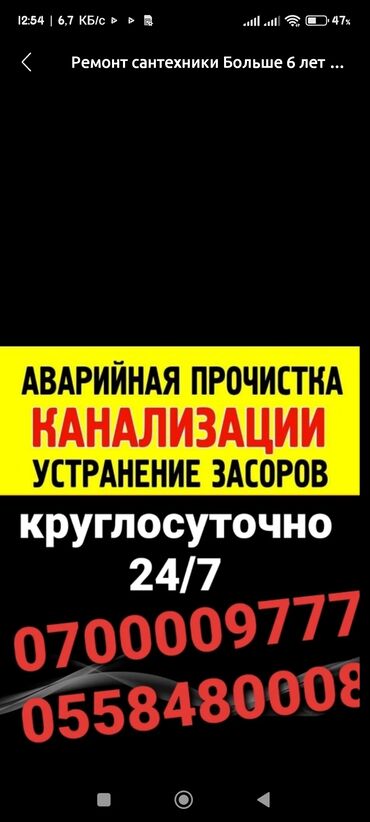 монтаж люстры цена: Канализационные работы | Установка стояков, Ремонт стояков, Ремонт трубы Больше 6 лет опыта