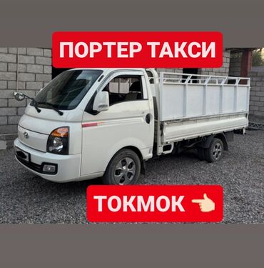 шкаф кухня: Портер, Переезд, перевозка мебели, По городу, По региону, По стране, с грузчиком