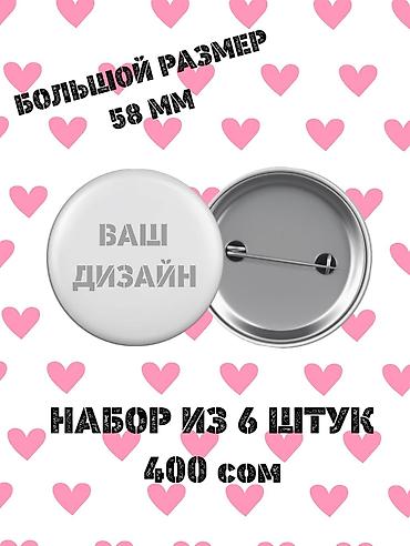 фото 3 на 4: 🎒 **Значки на рюкзак с вашим дизайном!** ✨ Стильные значки — 2
