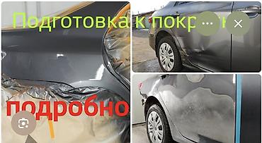 surf бампер: Ремонт кузова, Подготовка к покраске, Легковое авто — 1