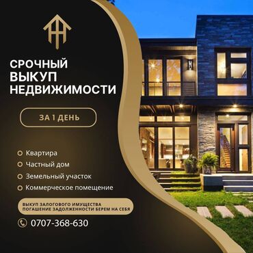 3 х квартира: *Нужна быстрая продажа недвижимости? Мы поможем!*🏠💼 ✨ *16 лет на