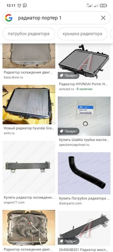 Радиаторкомплект винтилятор: б/у для портера 1
