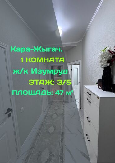 квартира берилет моторс: 1 бөлмө, 47 кв. м, Элитка, 3 кабат, Евроремонт