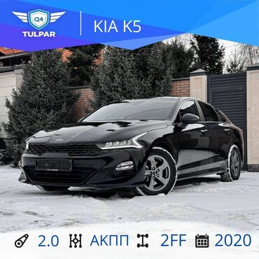 Hyundai: Kia K5: 2020 г., 2 л, Автомат, Газ, Седан