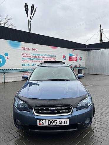 Subaru: Subaru Outback: 2005 г., 2.5 л, Автомат, Бензин, Универсал — 11