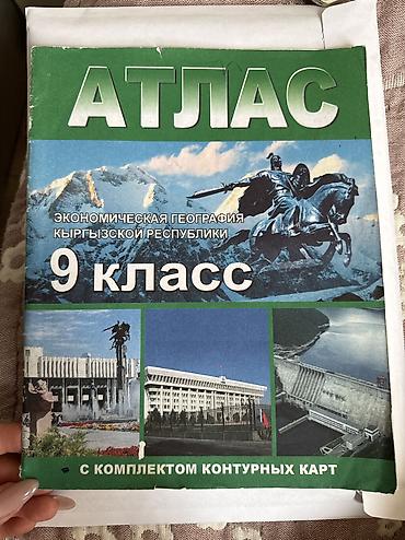 Геометрия: Набор школьных учебников. Состав: - English. Student’s Book, V (5 — 16