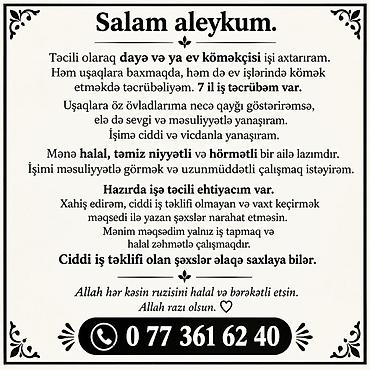 Няни: Peşəkar dayə və ev köməkçisi xidməti - 7 illik təcrübə: həm uşaqlara — 1