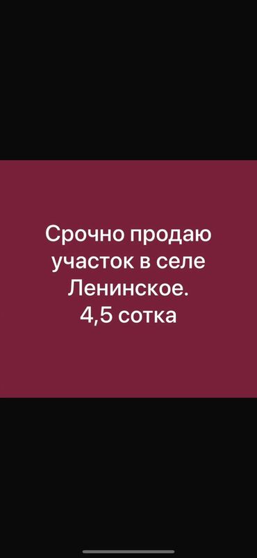 продаю участок рабочий городок: 4 соток, Для строительства, Красная книга, Договор купли-продажи