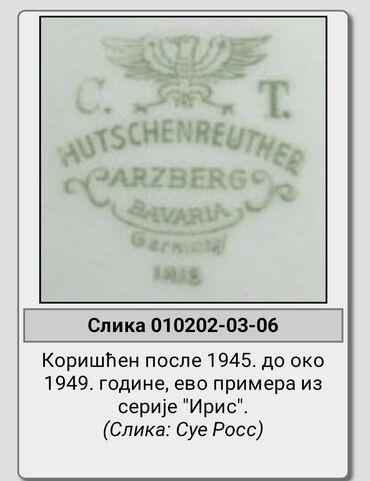 Ostalo posuđe: Tanjir iz 1945 do 194o za serviranje Hutachenreuther Bavaria na lalafo.rs — 5 Ostalo posuđe: Tanjir iz 1945 do 194o za serviranje Hutachenreuther Bavaria — 5