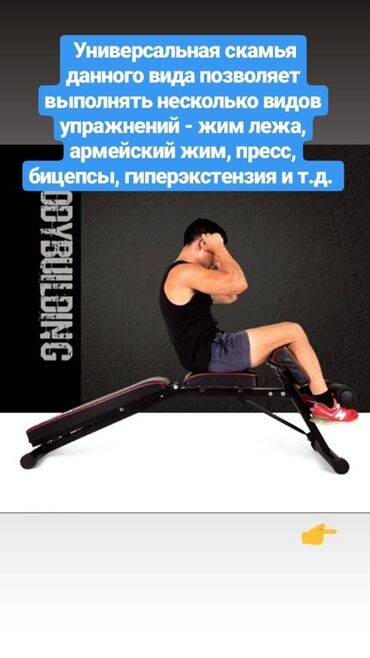 спальный мешок армии сша: Универсальная скамья для пресса и жима. Регулируемый угол наклона