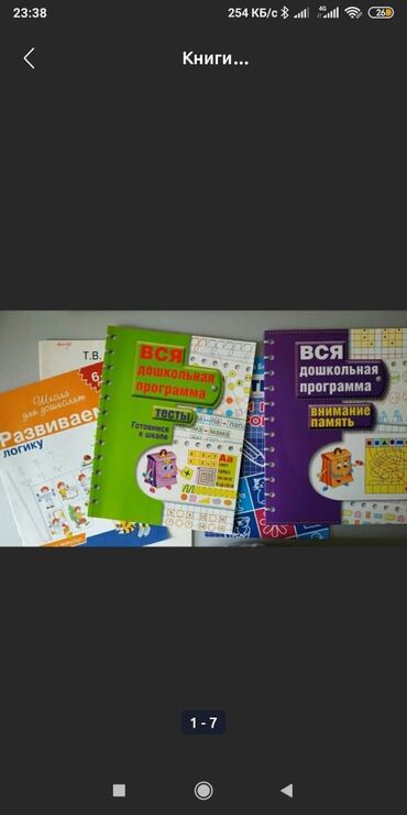 Другие учебники: КНИГИ Продается все одним лотом Каждая книга по 50сом #школьная — 13