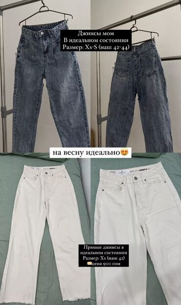 мужские джинсы скинни: Мом, Вагонка, Турция, Высокая талия