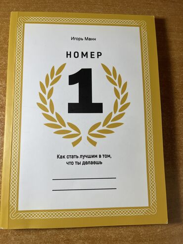 Мотивационная книга о нахождении своего любимого дела
