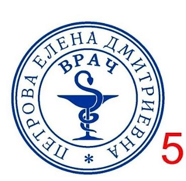 Печать: Изготовление печати и штампы !!! Заказы принимаем круглосуточно ! У — 8