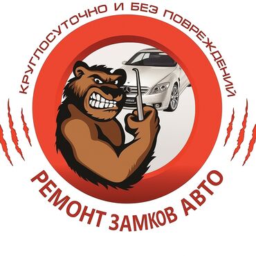 задний двери на спринтер: Ремонт деталей автомобиля, Услуги автоэлектрика, с выездом