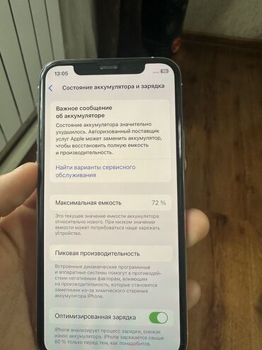 меняю на айфон 11: IPhone 11 Pro, Б/у, 256 ГБ, Белый, Чехол, 72 %