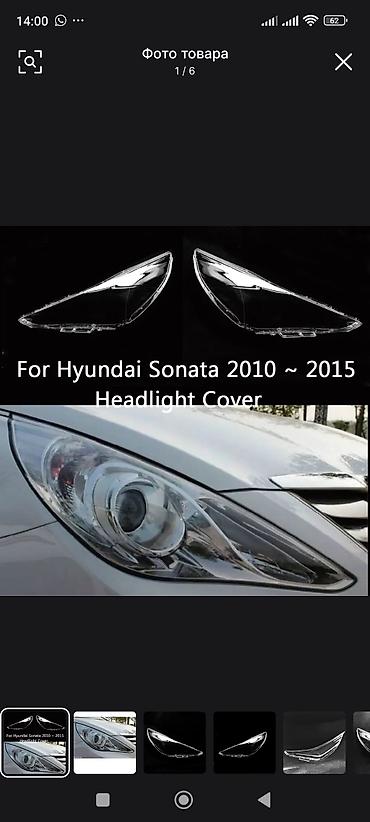 соната пленка: Стекло фары на Hyundai sonata ( YF,LF, NYURAIS) и.тогдали. ЛИНЗЫ — 4