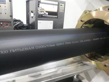 Трубы для водопровода: Труба для водопровода Материал: Полиэтилен (ПЭ) — 7