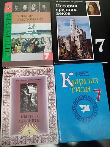 solutions elementary: Набор школьных учебников для 2–7 классов (кыргызские и русские — 1