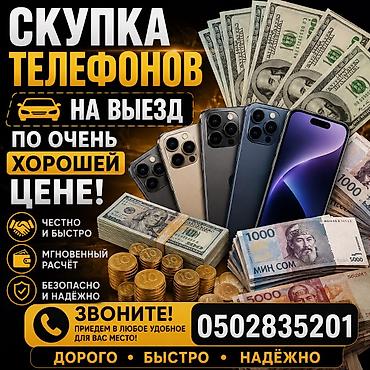Мобильные телефоны и аксессуары: IPhone 14 Pro, Новый, 512 ГБ, White Titanium, Зарядное устройство, Защитное стекло — 1