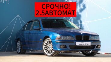 BMW: BMW 520: 2002 г., 2.5 л, Автомат, Газ, Седан