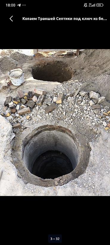 Алмазное сверление: Железобетонное (ЖБИ) кольцо для септика Размер: 115 x 90 x 10 см, Платная установка, В розницу — 3