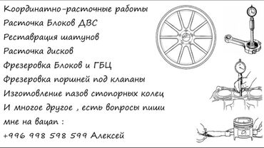 для кузовного ремонта: Ремонт деталей автомобиля, без выезда