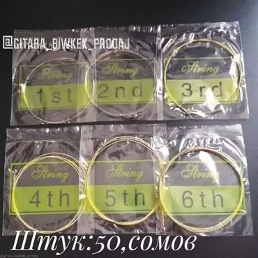 Гитары: Струны струна Штук струны качество и звучание струны очень хорошая — 2