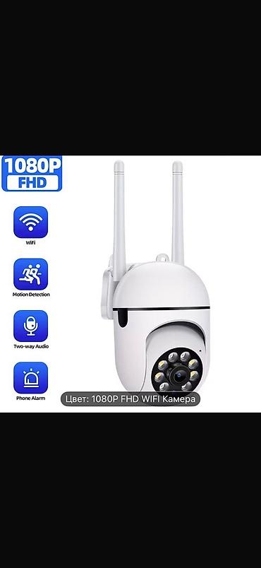 qapi dinamiki: 1080P FHD WiFi PTZ təhlükəsizlik kamerası - 2MP Full HD (1080P) — 1