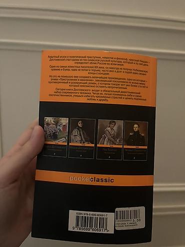 Kitablar və jurnallar: Məhsul: Kitab – “Преступление и наказание” (Suç və Cəza) Müəllif — 2