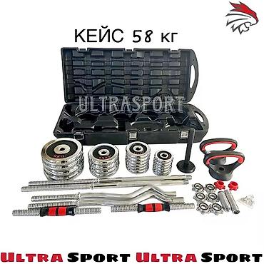 Гантели: Акция❗️ Гантели+штанга с кейсом 58кг 🔥 Набор гантелей в кейсе Ultra MR — 6