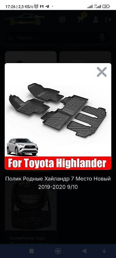 195 14 с: Коврики салона для Toyota Highlander (7 мест), модельные, комплект. - — 1