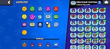 Digər: Brawl stras hesabı — 27